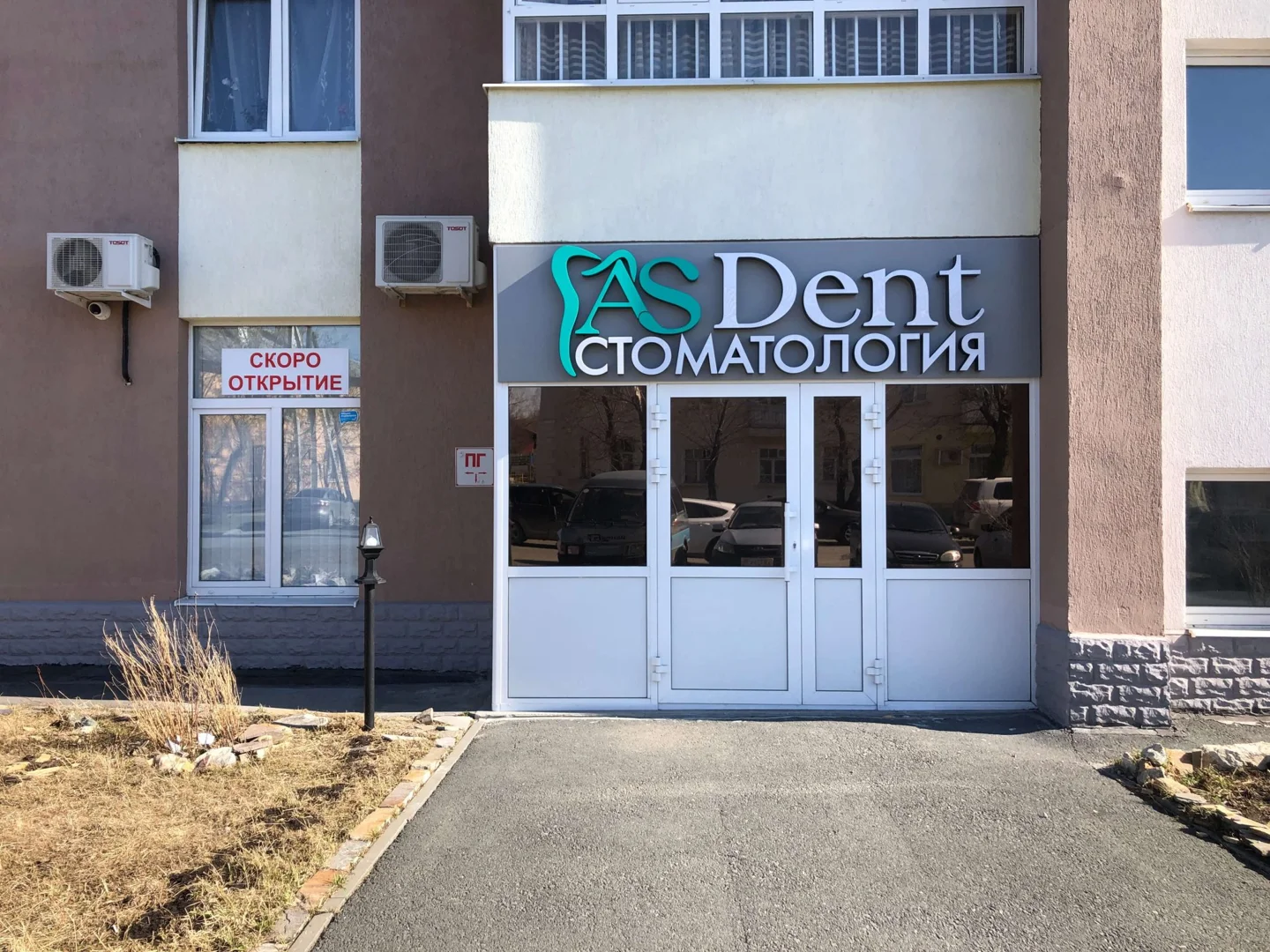 Вход в клинику перед открытием с вывеской «Скоро открытие»